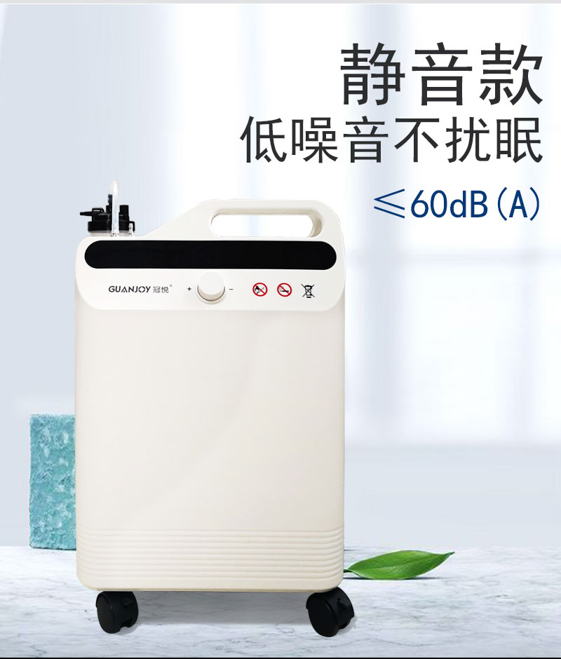 家庭保健型制氧機冠悅制氧機怎么樣？