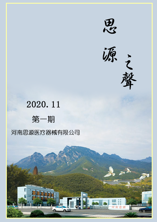 人心齊，泰山移！攜手共贏！