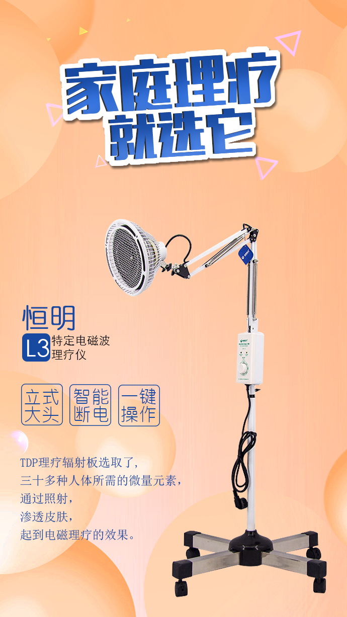 烤燈理療器有什么作用？怎么使用？