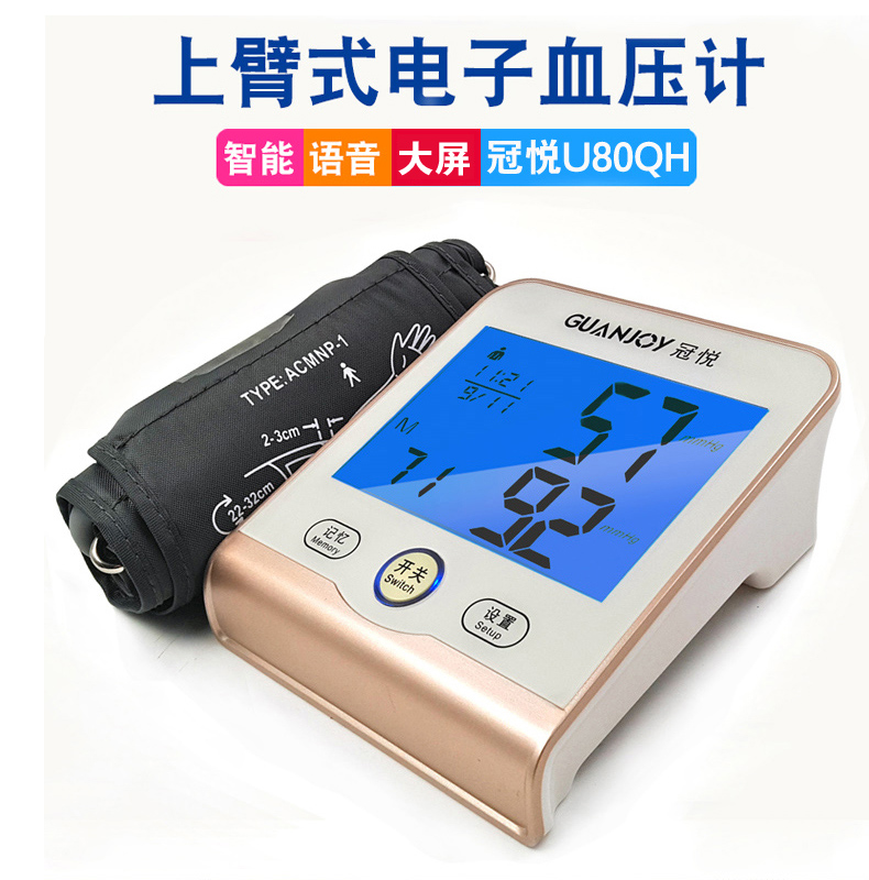 思源醫(yī)療-臂式血壓計！