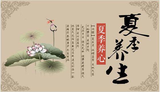 夏季養生有哪些方面需要注意的？