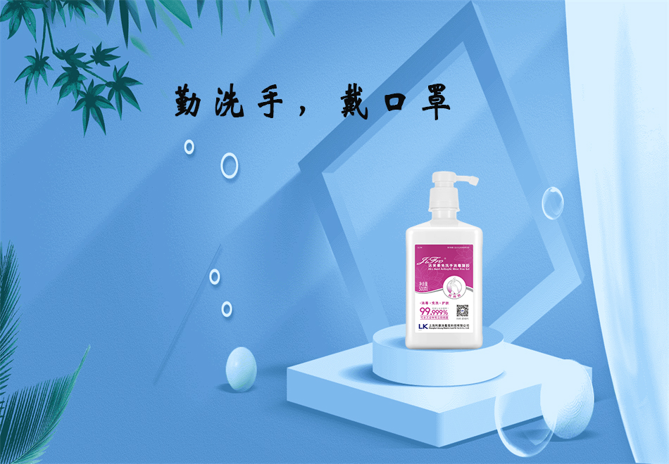 醫療器械廠家：84消毒液和免洗手消毒凝膠的使用方法！