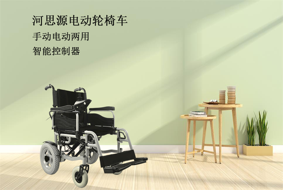 思源醫療：輪椅該如何選擇！