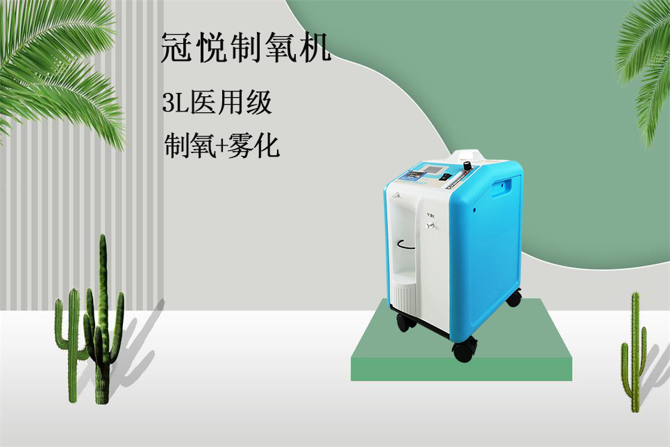 醫療器械網：不同規格制氧機適合人群！