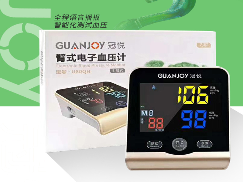 家用血壓計，怎么測量才準(zhǔn)確？
