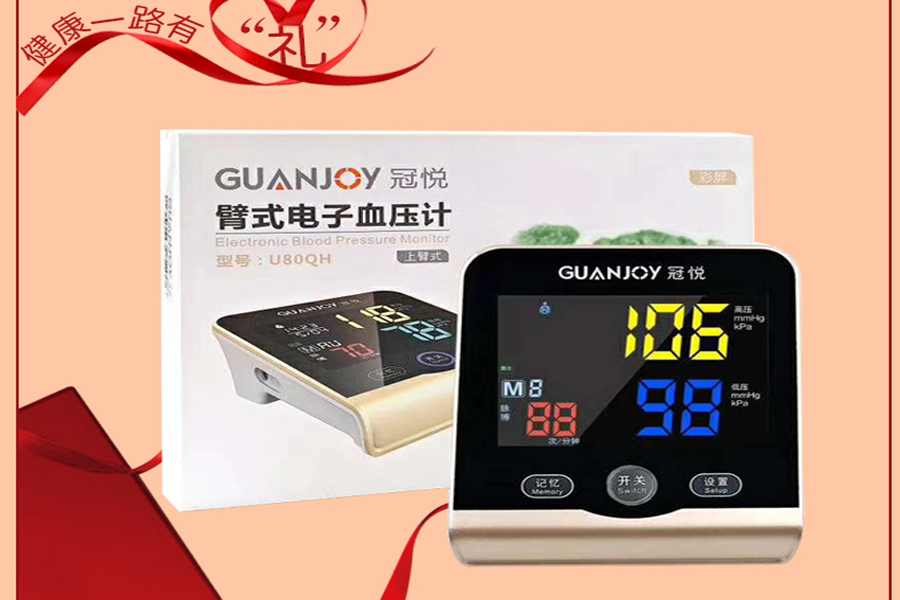 冠悅電子血壓計如何使用，正確測量？