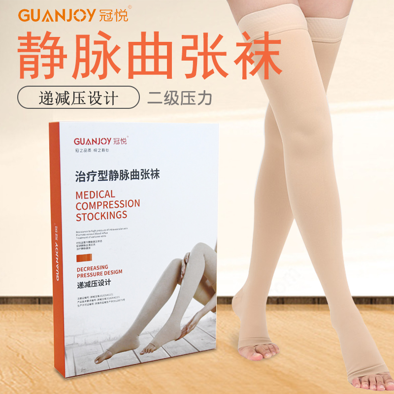 醫用彈力襪應該什么時間穿？